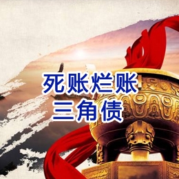 彭场镇要债公司